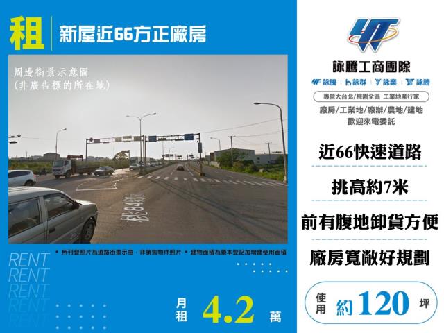 桃園新屋廠房-0