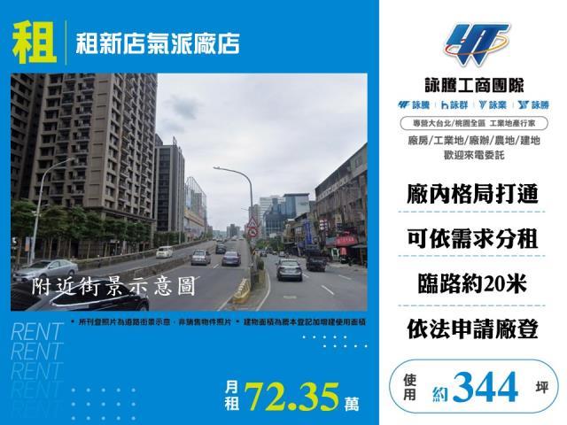 新北新店廠房-0