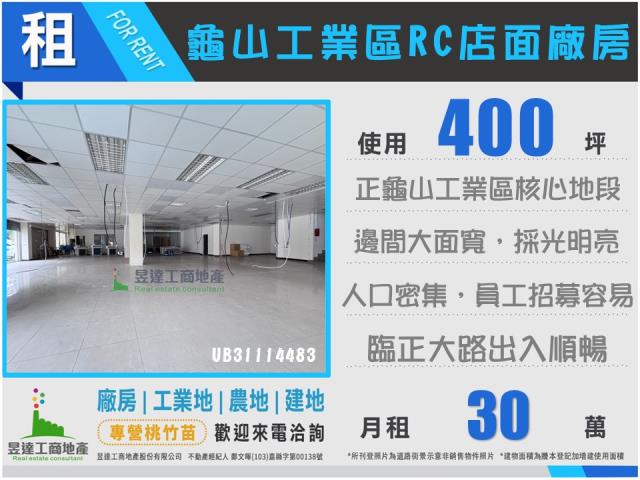 龜山廠房-0