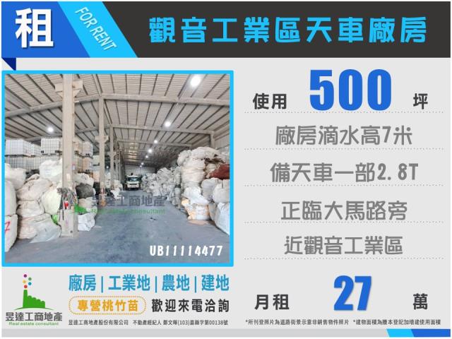 觀音廠房-0