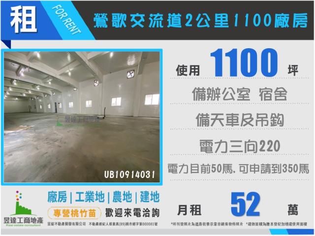 新北鶯歌廠房-0