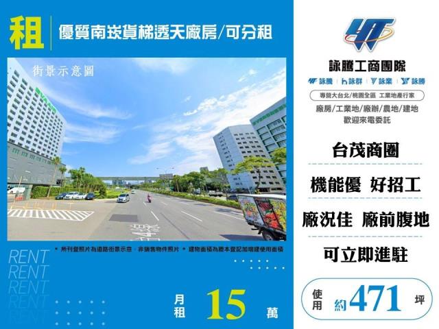 桃園廠房-0