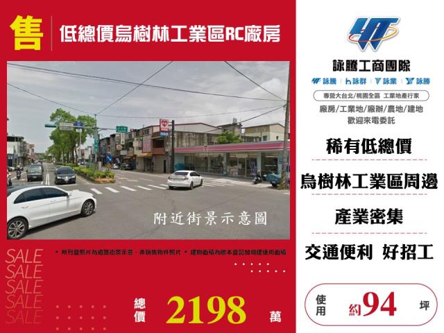 桃園龍潭廠房-0