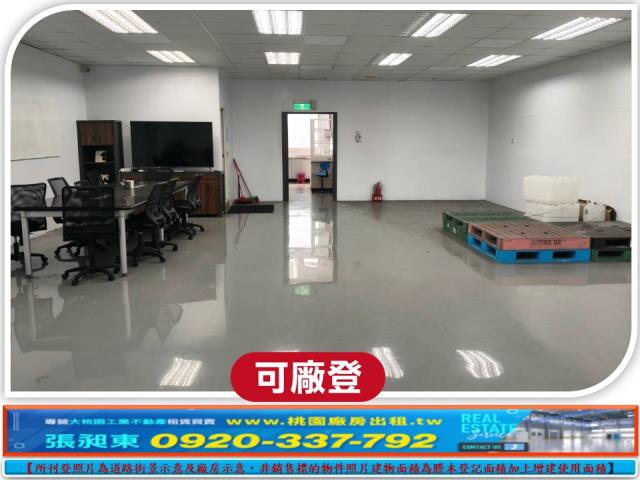 桃園蘆竹廠房-2
