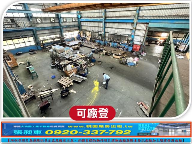 桃園蘆竹廠房-1