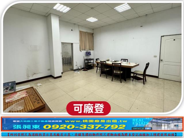 桃園蘆竹廠房-2