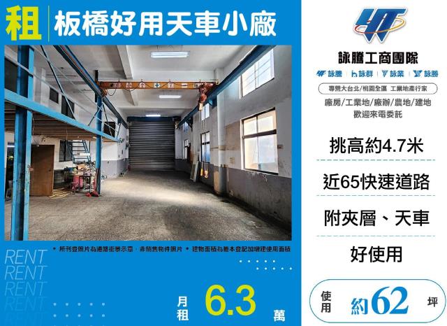 新北板橋廠房-0