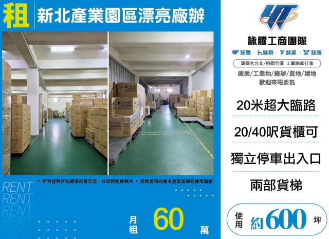 新北五股廠房-0