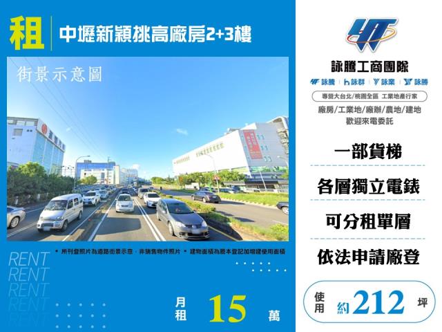 桃園中壢廠房-0