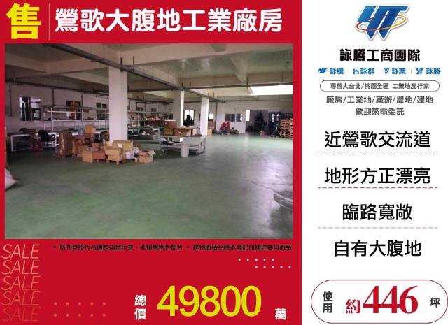 新北鶯歌廠辦-0