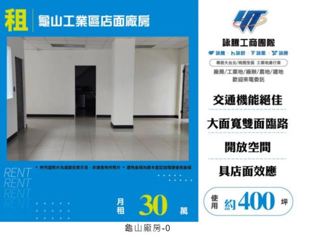 龜山廠房-0