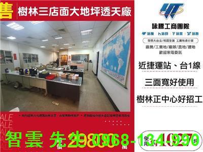 新莊大面寬挑高廠