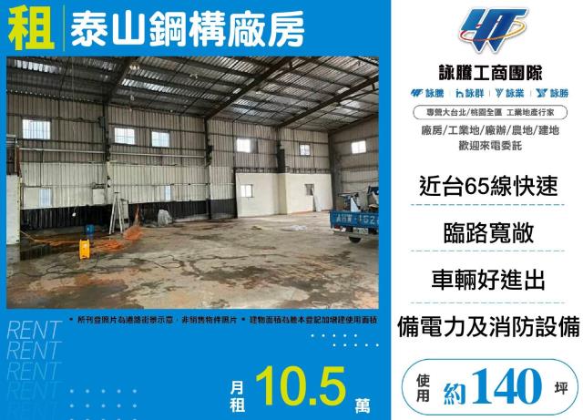 鶯歌廠房出租出租鶯歌廠房租鶯歌廠房鶯歌廠房租