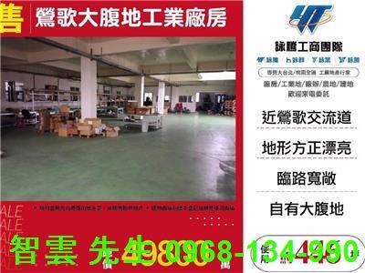 好市多旁面寬乙工方正廠房61