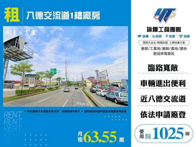 八德廠房-0
