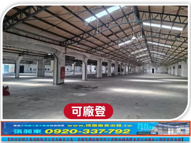 桃園楊梅廠房-0