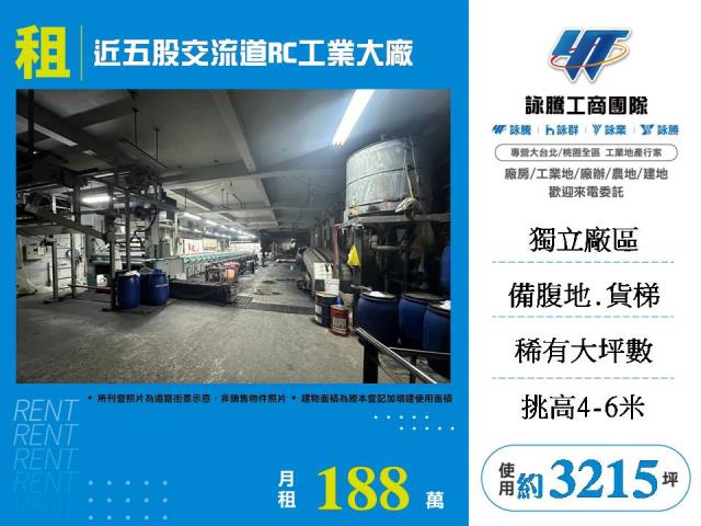 新北五股廠房-0