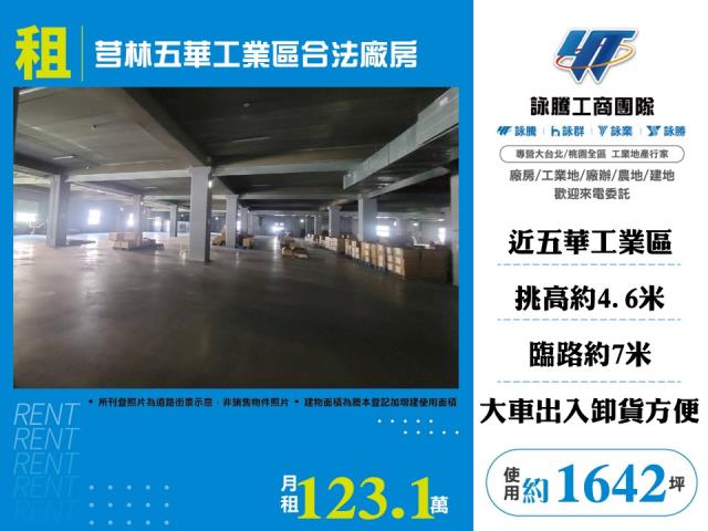 湖口工業區廠房