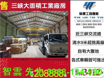 鶯歌萬坪工業地