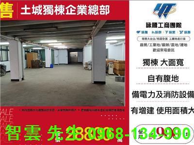土城獨棟企業總部