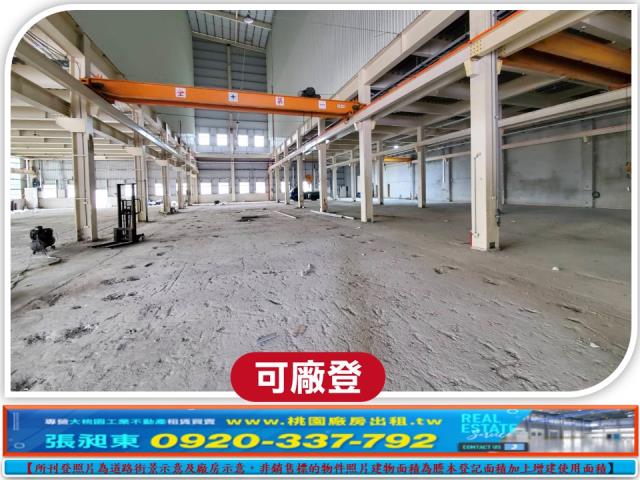 桃園楊梅廠房-0