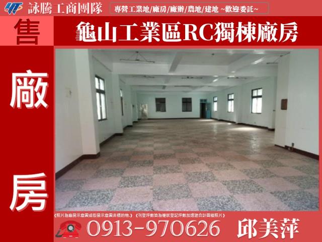 桃園廠房-0