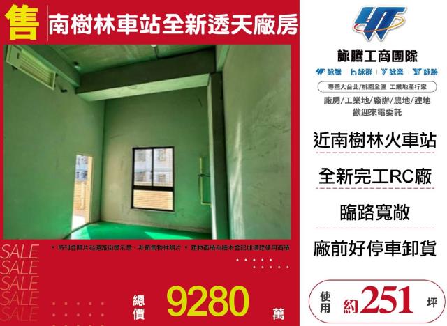 土城超值丁建天車鋼構廠