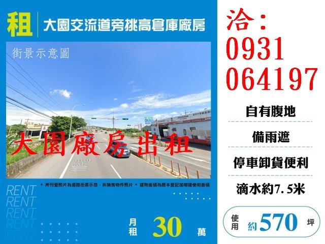 桃園大園廠房-0