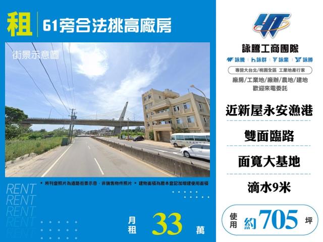 桃園新屋廠房-0