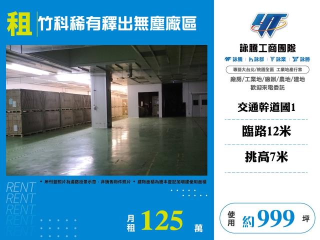 香山千坪大坪數廠房