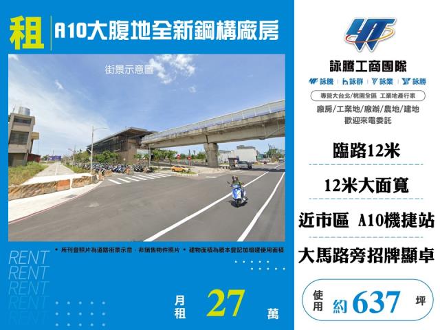 桃園蘆竹廠房-0