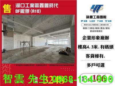 湖口工業區廠辦新竹工業區廠辦新竹工廠湖口工廠