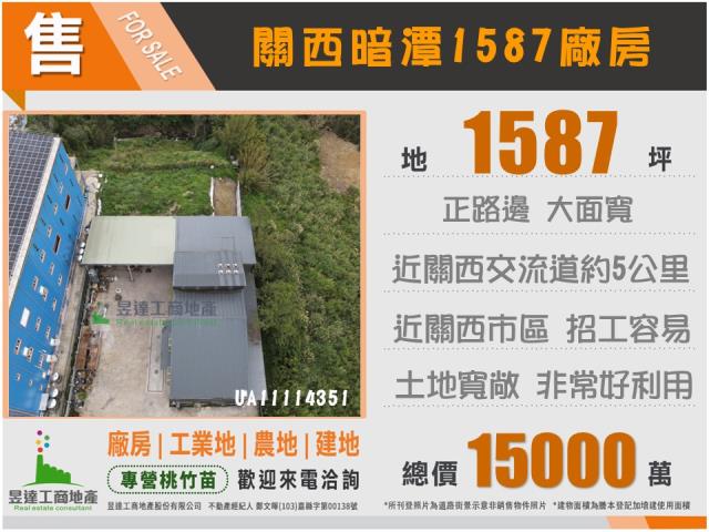 買廠房買鋼構廠房買湖口廠房買科技廠房買無塵室廠房買物流