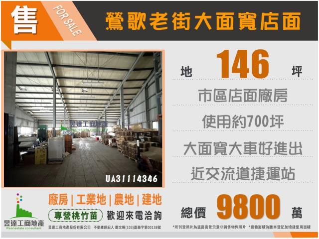 新北鶯歌廠房-0