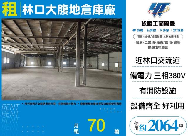 樹林新穎氣派廠辦64