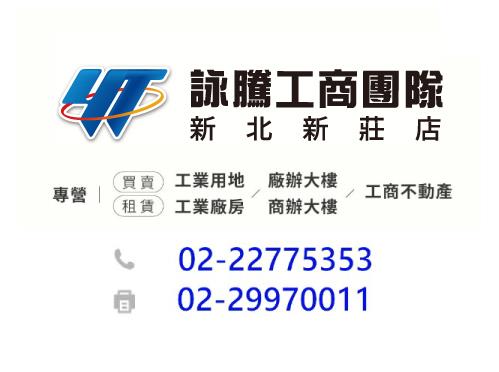 五股工業區透天廠可依法廠登