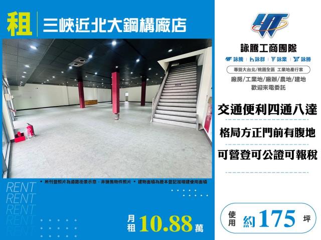 五股工業區RC廠房分租