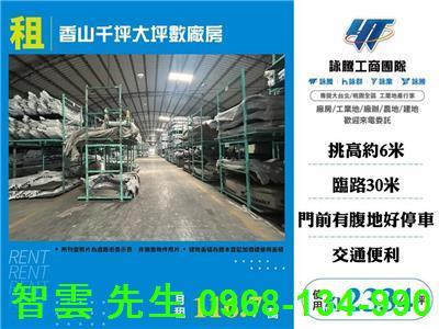 竹科稀有釋出無塵廠區