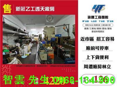 新北新林廠房工業地出租買賣