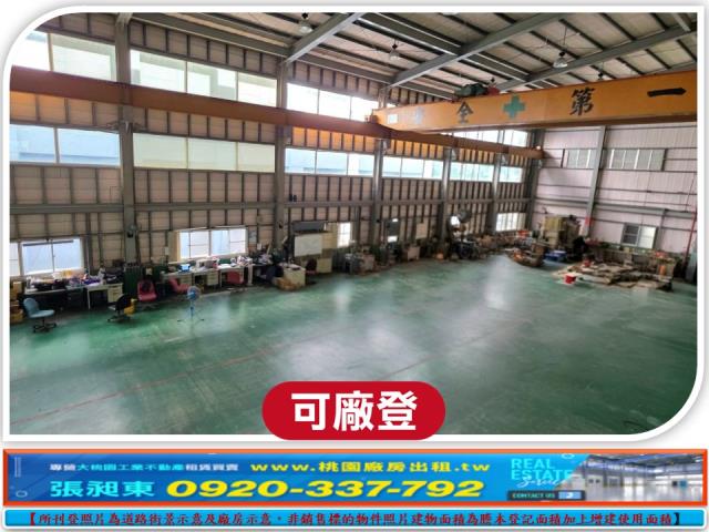 桃園蘆竹廠房-1