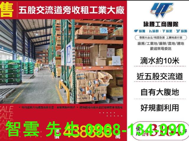 新北五股廠房-0