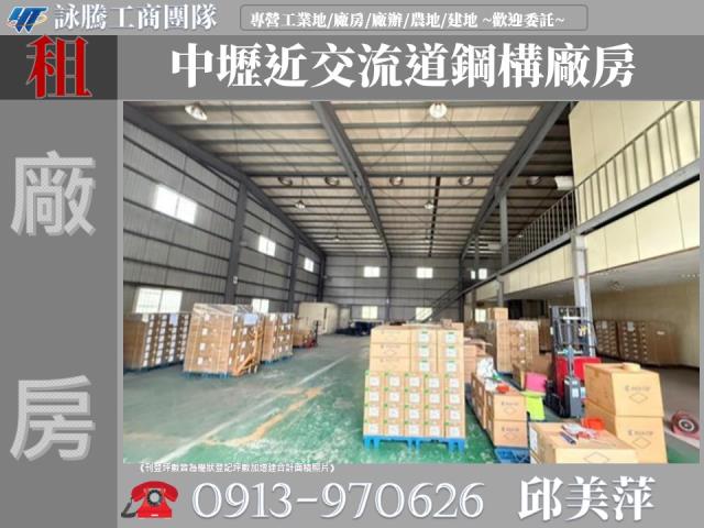 桃園中壢廠房-0