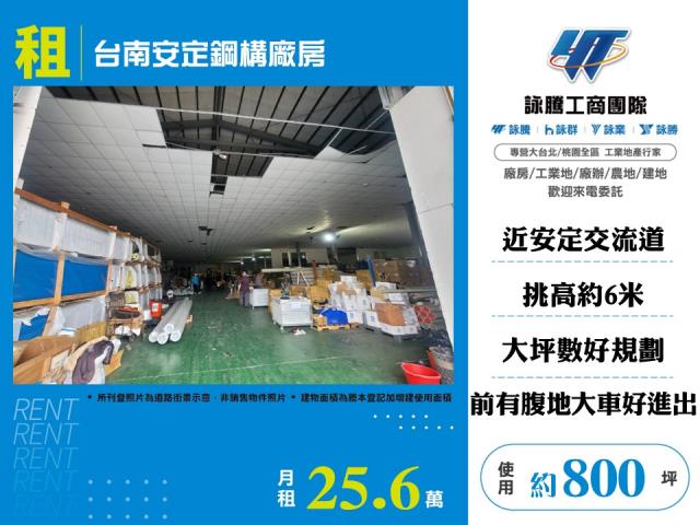 台南安定廠房-0