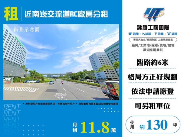 桃園蘆竹廠房-0