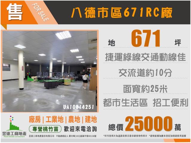 桃園八德廠房-5