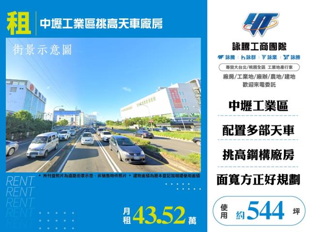 桃園中壢廠房-0