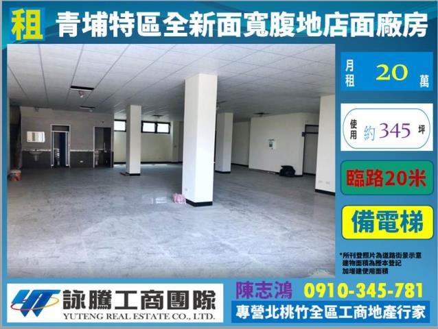 桃園中壢廠房-0