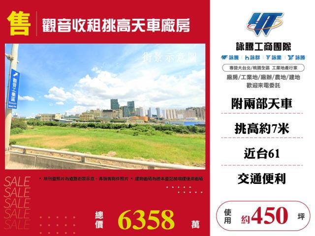 桃園觀音廠房-0