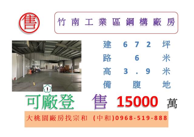 6E005苗市丁建混泥廠