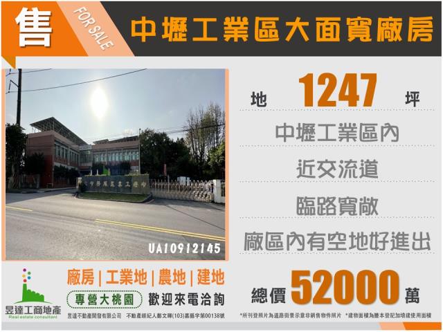 中壢廠房-3
